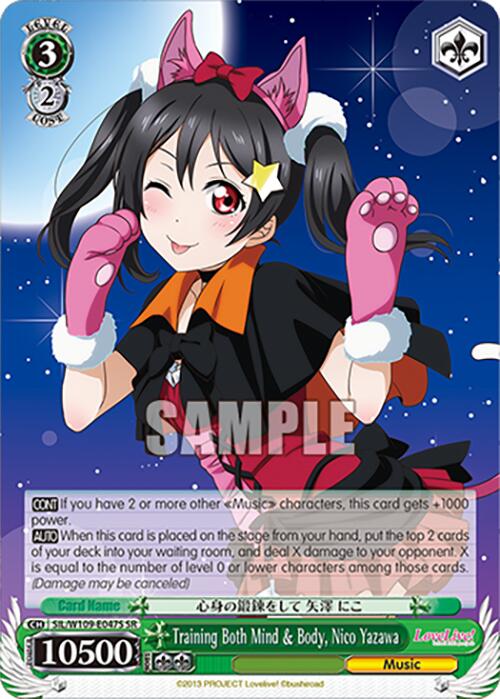 Image of Training Both Mind & Body, Nico Yazawa (SIL/W109-E047S SR) [Love Live! School idol festival 2 MIRACLE LIVE!]