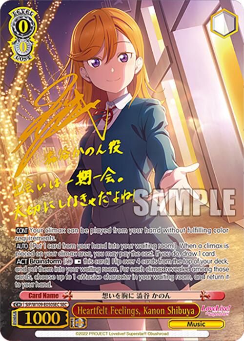 Image of Heartfelt Feelings, Kanon Shibuya (SIP/W109-E050SEC SEC) [Love Live! School idol festival 2 MIRACLE LIVE!]