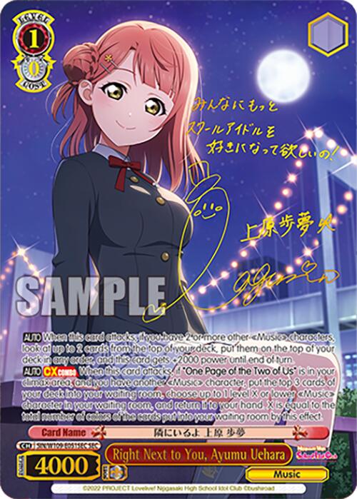 Image of Right Next to You, Ayumu Uehara (SIN/W109-E051SEC SEC) [Love Live! School idol festival 2 MIRACLE LIVE!]