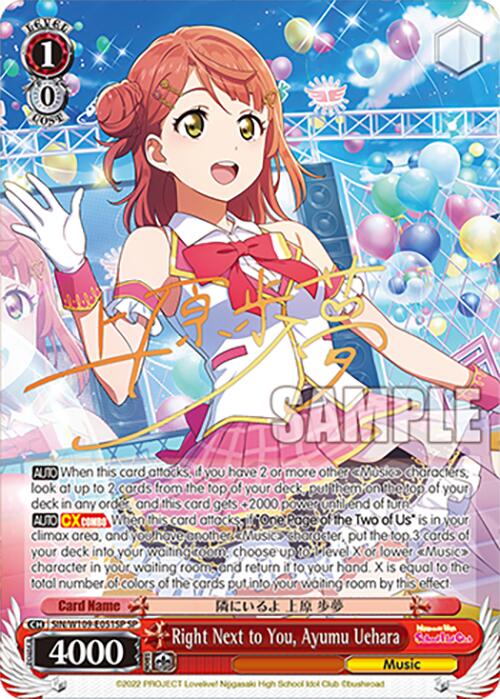 Image of Right Next to You, Ayumu Uehara (SIN/W109-E051SP SP) [Love Live! School idol festival 2 MIRACLE LIVE!]