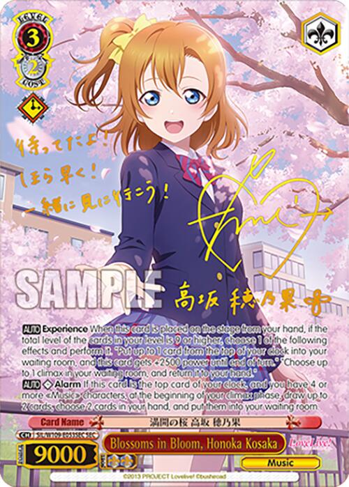 Image of Blossoms in Bloom, Honoka Kosaka (SIL/W109-E053SEC SEC) [Love Live! School idol festival 2 MIRACLE LIVE!]