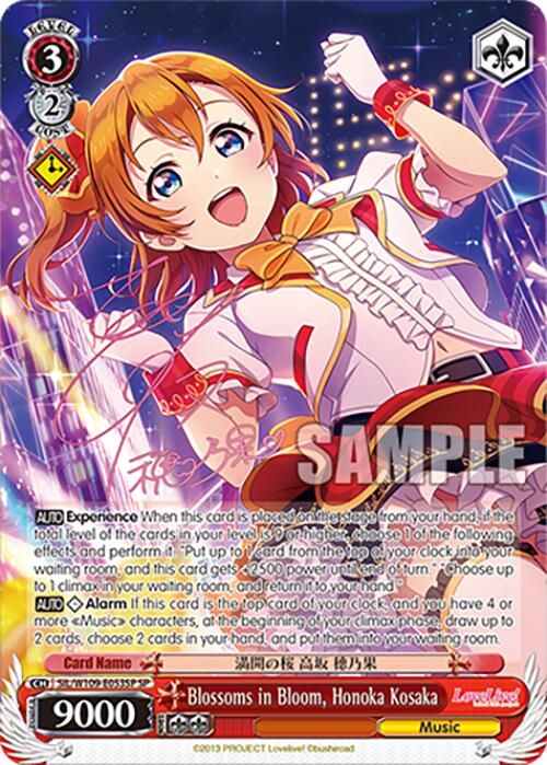 Image of Blossoms in Bloom, Honoka Kosaka (SIL/W109-E053SP SP) [Love Live! School idol festival 2 MIRACLE LIVE!]