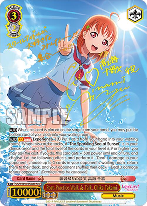Image of Post-Practice Walk & Talk, Chika Takami (SIS/W109-E054SEC SEC) [Love Live! School idol festival 2 MIRACLE LIVE!]