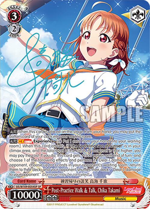 Image of Post-Practice Walk & Talk, Chika Takami (SIS/W109-E054SP SP) [Love Live! School idol festival 2 MIRACLE LIVE!]