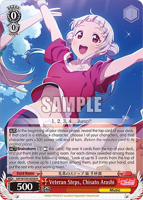 Image of Veteran Steps, Chisato Arashi (SIP/W109-E056 R) [Love Live! School idol festival 2 MIRACLE LIVE!]