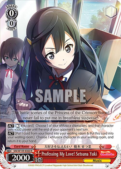 Image of Professing My Love! Setsuna Yuki (SIN/W109-E060 R) [Love Live! School idol festival 2 MIRACLE LIVE!]