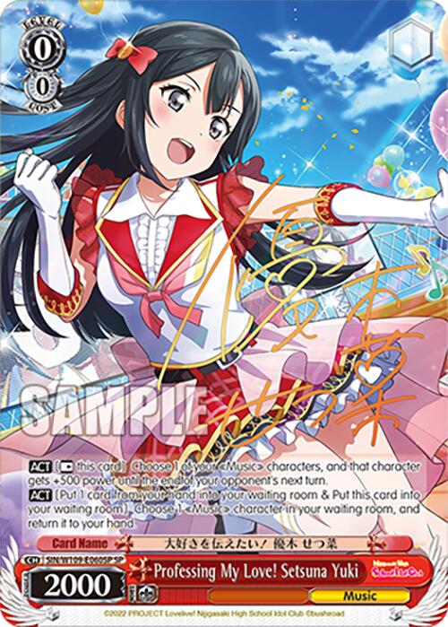 Image of Professing My Love! Setsuna Yuki (SIN/W109-E060SP SP) [Love Live! School idol festival 2 MIRACLE LIVE!]