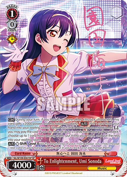 Image of To Enlightenment, Umi Sonoda (SIL/W109-E061SP SP) [Love Live! School idol festival 2 MIRACLE LIVE!]