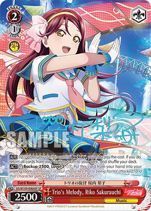 Image of Trio's Melody, Riko Sakurauchi (SIS/W109-E064SP SP) [Love Live! School idol festival 2 MIRACLE LIVE!]