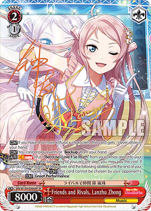 Image of Friends and Rivals, Lanzhu Zhong (SIN/W109-E066SP SP) [Love Live! School idol festival 2 MIRACLE LIVE!]