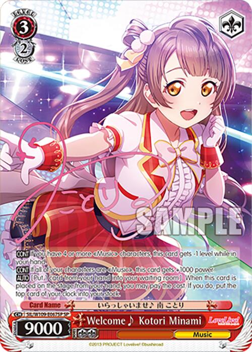 Image of Welcome~ Kotori Minami (SIL/W109-E067SP SP) [Love Live! School idol festival 2 MIRACLE LIVE!]