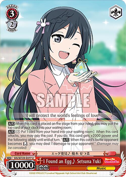 Image of I Found an Egg~ Setsuna Yuki (SIN/W109-E077 U) [Love Live! School idol festival 2 MIRACLE LIVE!]