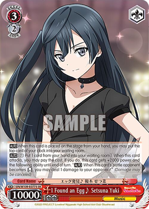 Image of I Found an Egg~ Setsuna Yuki (SIN/W109-E077S SR) [Love Live! School idol festival 2 MIRACLE LIVE!]