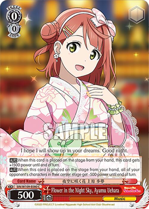 Image of Flower in the Night Sky, Ayumu Uehara (SIN/W109-E080 C) [Love Live! School idol festival 2 MIRACLE LIVE!]
