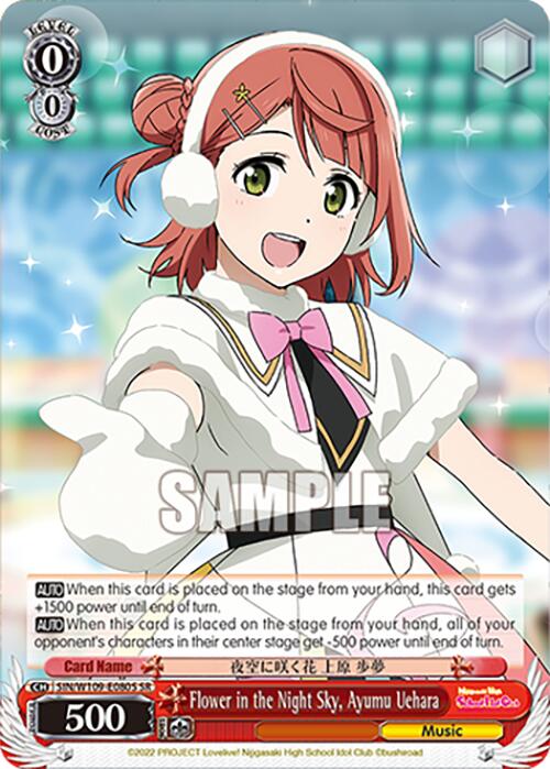 Image of Flower in the Night Sky, Ayumu Uehara (SIN/W109-E080S SR) [Love Live! School idol festival 2 MIRACLE LIVE!]