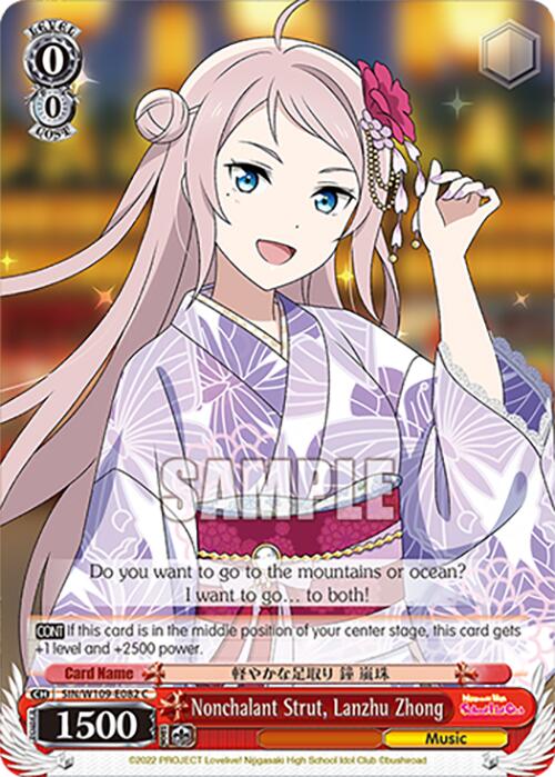 Image of Nonchalant Strut, Lanzhu Zhong (SIN/W109-E082 C) [Love Live! School idol festival 2 MIRACLE LIVE!]