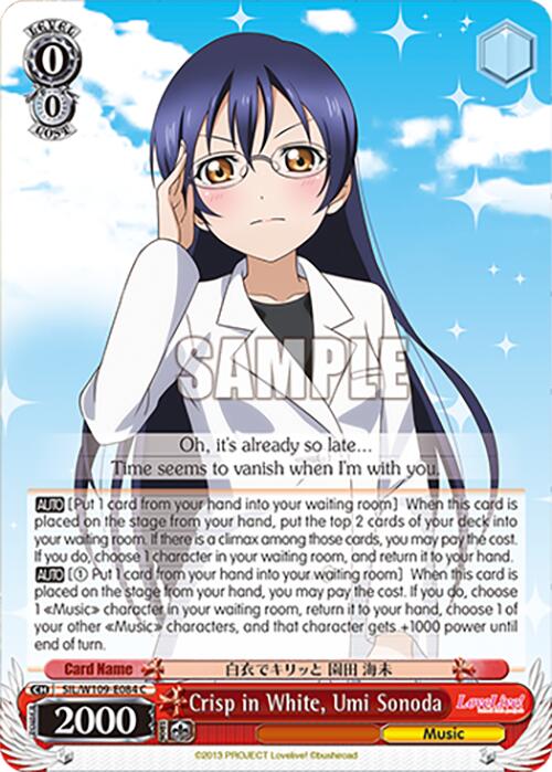Image of Crisp in White, Umi Sonoda (SIL/W109-E084 C) [Love Live! School idol festival 2 MIRACLE LIVE!]
