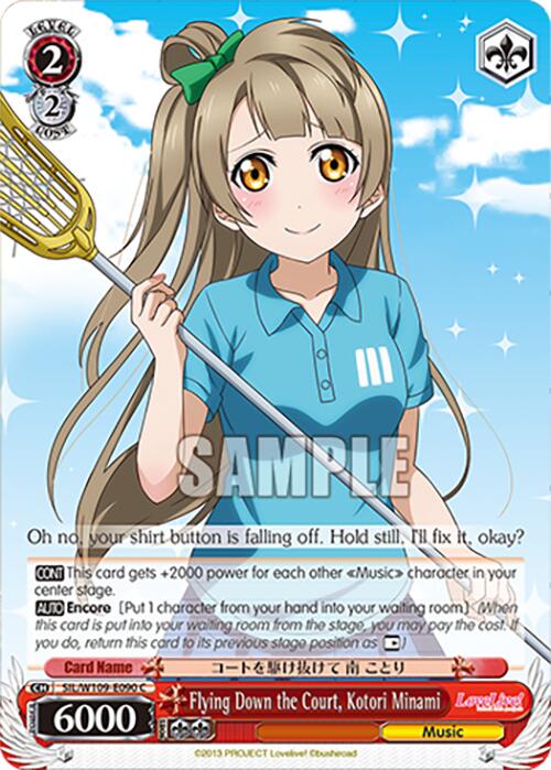 Image of Flying Down the Court, Kotori Minami (SIL/W109-E090 C) [Love Live! School idol festival 2 MIRACLE LIVE!]