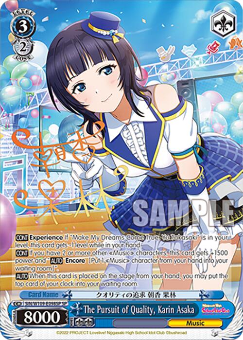 Image of The Pursuit of Quality, Karin Asaka (SIN/W109-E098SP SP) [Love Live! School idol festival 2 MIRACLE LIVE!]
