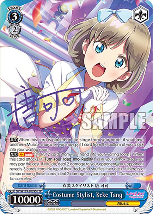 Image of Costume Stylist, Keke Tang (SIP/W109-E099SP SP) [Love Live! School idol festival 2 MIRACLE LIVE!]
