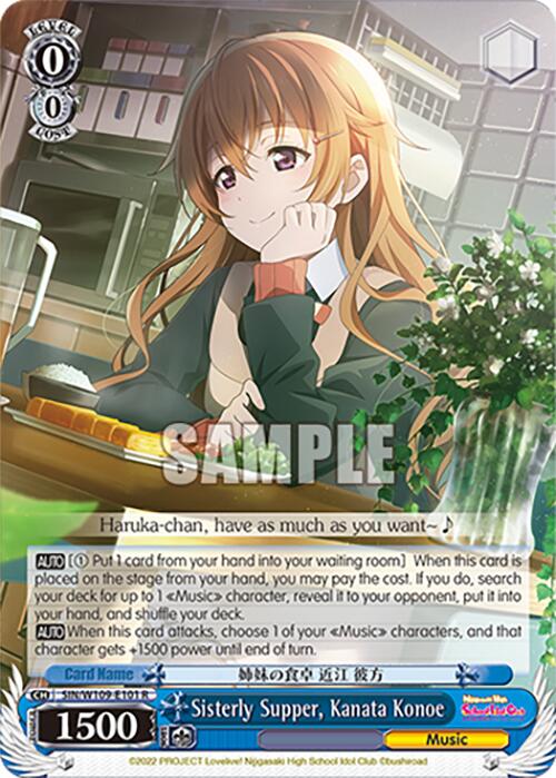 Image of Sisterly Supper, Kanata Konoe (SIN/W109-E101 R) [Love Live! School idol festival 2 MIRACLE LIVE!]