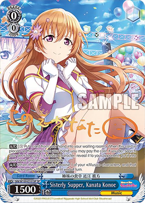 Image of Sisterly Supper, Kanata Konoe (SIN/W109-E101SP SP) [Love Live! School idol festival 2 MIRACLE LIVE!]