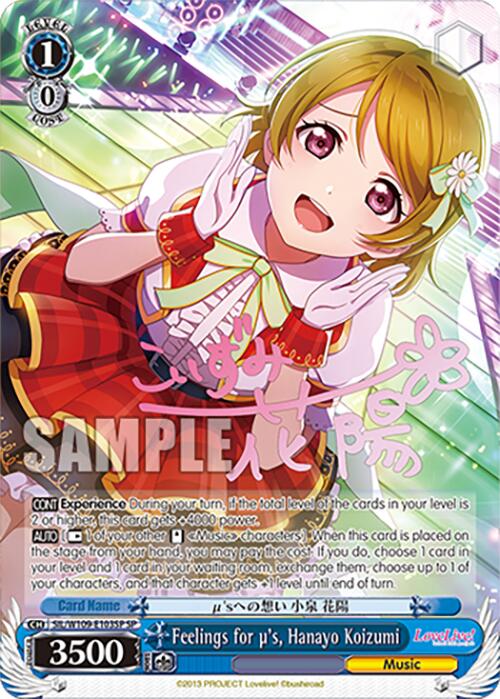 Image of Feelings for 's, Hanayo Koizumi (SIL/W109-E103SP SP) [Love Live! School idol festival 2 MIRACLE LIVE!]