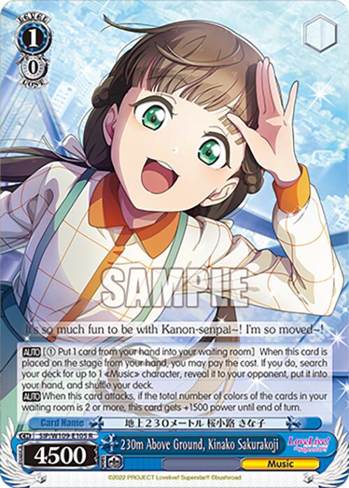 Image of 230m Above Ground, Kinako Sakurakoji (SIP/W109-E105 R) [Love Live! School idol festival 2 MIRACLE LIVE!]