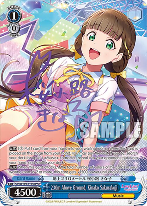 Image of 230m Above Ground, Kinako Sakurakoji (SIP/W109-E105SP SP) [Love Live! School idol festival 2 MIRACLE LIVE!]