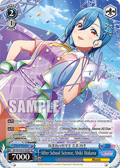 Image of After School Science, Shiki Wakana (SIP/W109-E106SP SP) [Love Live! School idol festival 2 MIRACLE LIVE!]