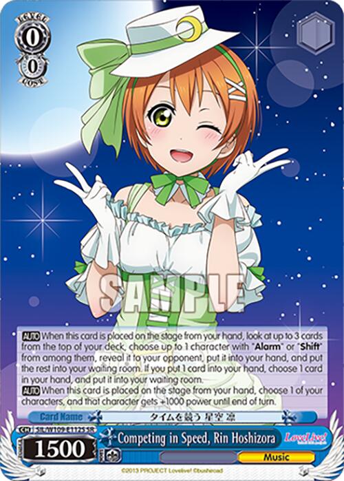 Image of Competing in Speed, Rin Hoshizora (SIL/W109-E112S SR) [Love Live! School idol festival 2 MIRACLE LIVE!]