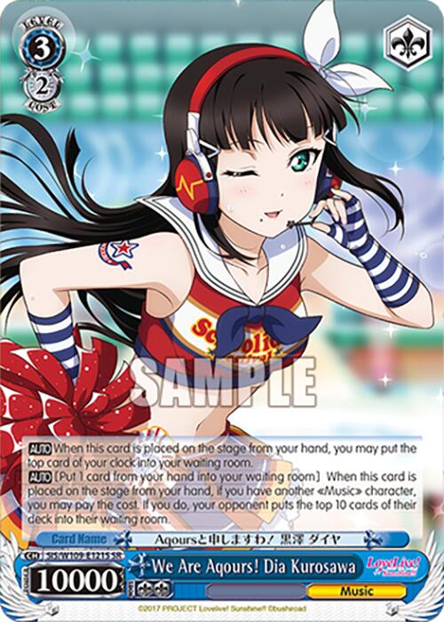 Image of We Are Aqours! Dia Kurosawa (SIS/W109-E121S SR) [Love Live! School idol festival 2 MIRACLE LIVE!]