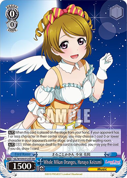 Image of Whole Mikan Oranges, Hanayo Koizumi (SIL/W109-E123S SR) [Love Live! School idol festival 2 MIRACLE LIVE!]