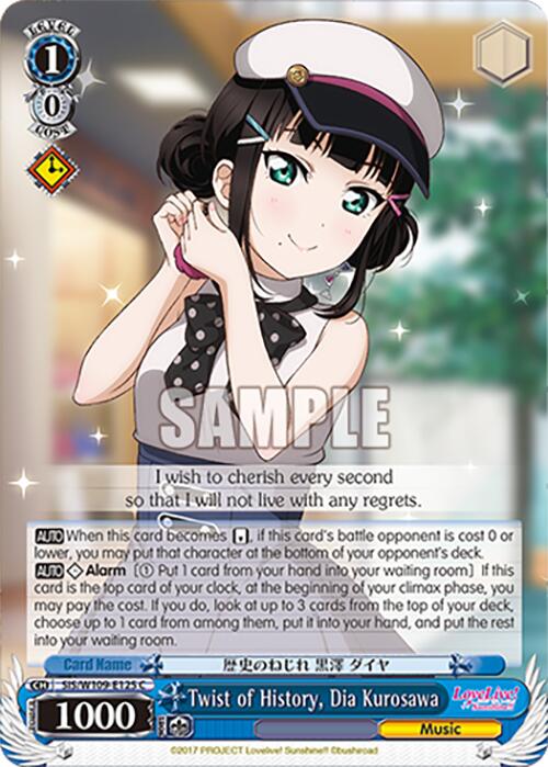 Image of Twist of History, Dia Kurosawa (SIS/W109-E125 C) [Love Live! School idol festival 2 MIRACLE LIVE!]