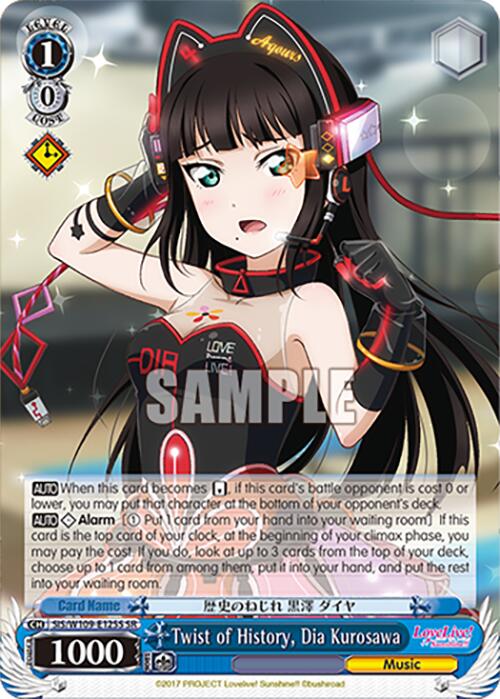 Image of Twist of History, Dia Kurosawa (SIS/W109-E125S SR) [Love Live! School idol festival 2 MIRACLE LIVE!]