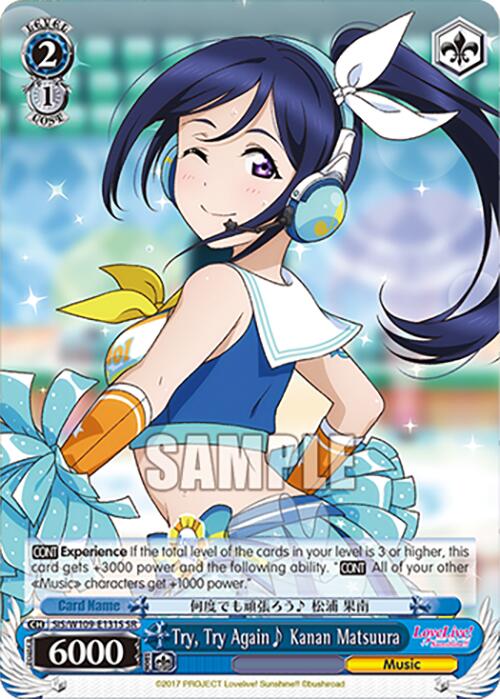 Image of Try, Try Again~ Kanan Matsuura (SIS/W109-E131S SR) [Love Live! School idol festival 2 MIRACLE LIVE!]