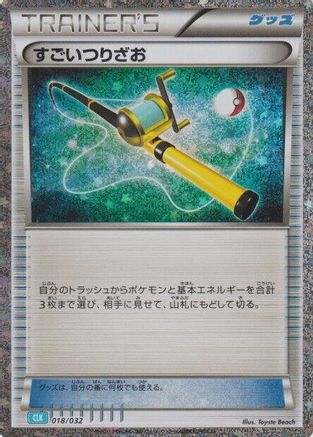 Image of Super Rod (CLB) (018/032) - Pokemon TCG Classic Blastoise Holofoil