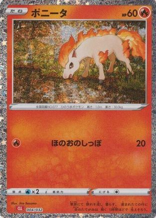 Image of Ponyta (004/032) - Pokemon TCG Classic Charizard Holofoil