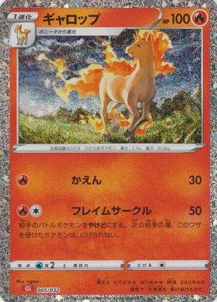 Image of Rapidash (005/032) - Pokemon TCG Classic Charizard Holofoil