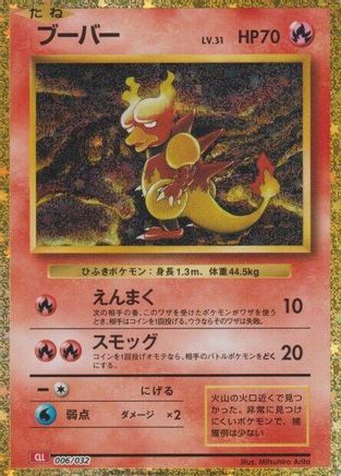 Image of Magmar (006/032) - Pokemon TCG Classic Charizard Holofoil