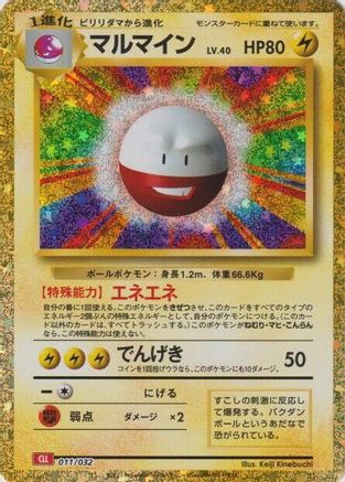 Image of Electrode (011/032) - Pokemon TCG Classic Charizard Holofoil