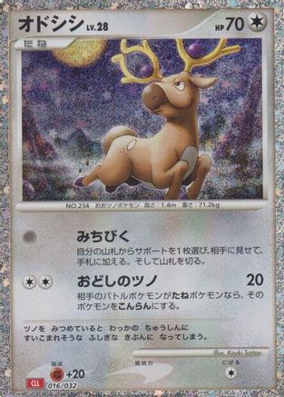 Image of Stantler (016/032) - Pokemon TCG Classic Charizard Holofoil