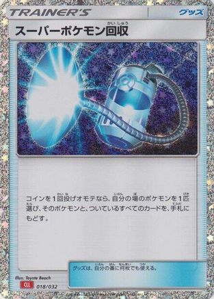 Image of Super Scoop Up (018/032) - Pokemon TCG Classic Charizard Holofoil