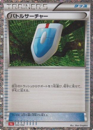Image of VS Seeker (CLL) (022/032) - Pokemon TCG Classic Charizard Holofoil