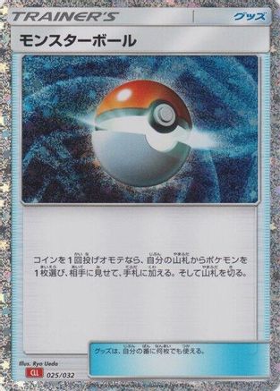 Image of Poke Ball (CLL) (025/032) - Pokemon TCG Classic Charizard Holofoil