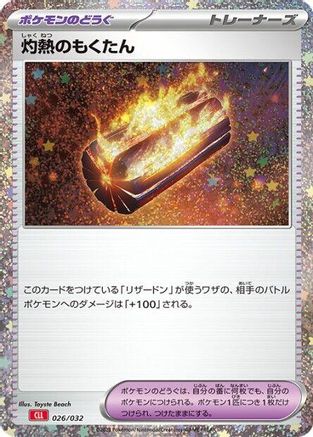 Image of Scorching Charcoal (026/032) - Pokemon TCG Classic Charizard Holofoil