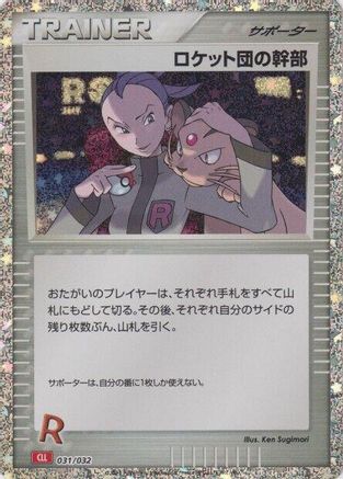 Image of Rocket's Admin. (CLL) (031/032) - Pokemon TCG Classic Charizard Holofoil