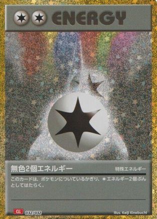 Image of Double Colorless Energy (CLL) (032/032) - Pokemon TCG Classic Charizard Holofoil