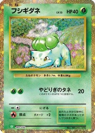 Image of Bulbasaur (001/032) - Pokemon TCG Classic Venusaur Holofoil