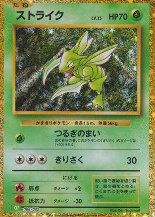 Image of Scyther (006/032) - Pokemon TCG Classic Venusaur Holofoil